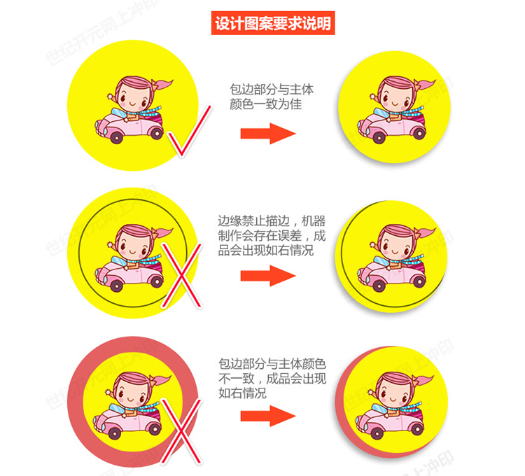 创意胸章设计图案