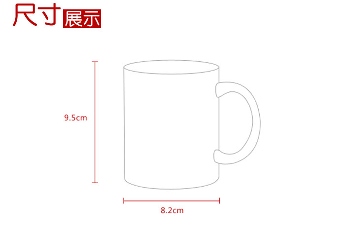 创意水杯尺寸展示