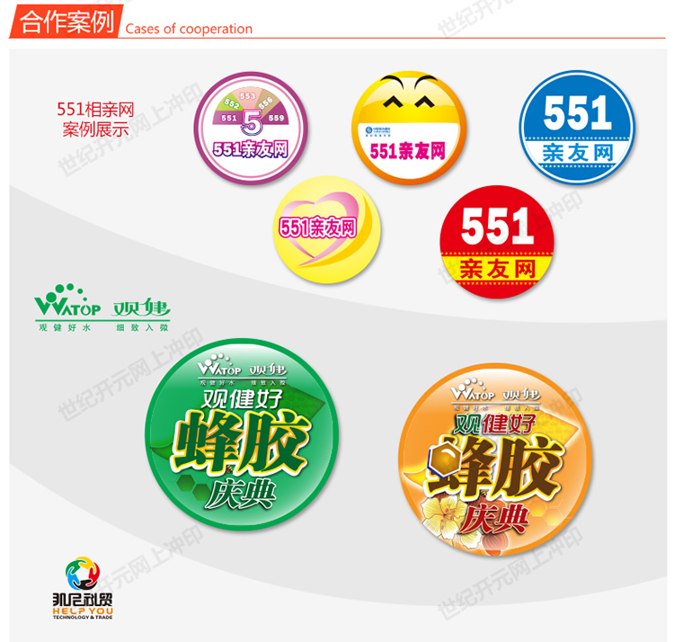 世纪开元个性徽章合作案例