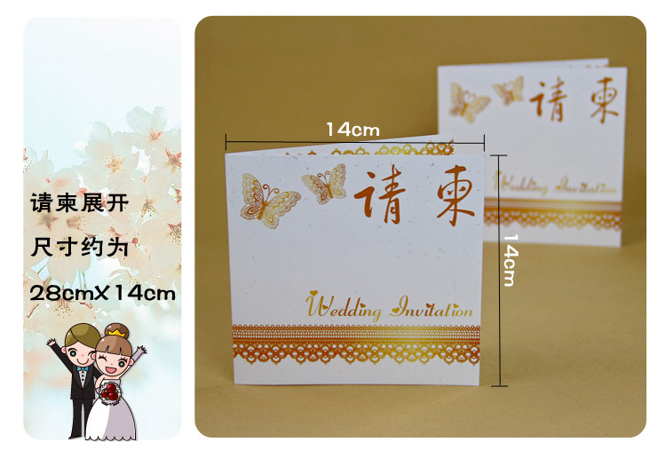 结婚-折页式请柬