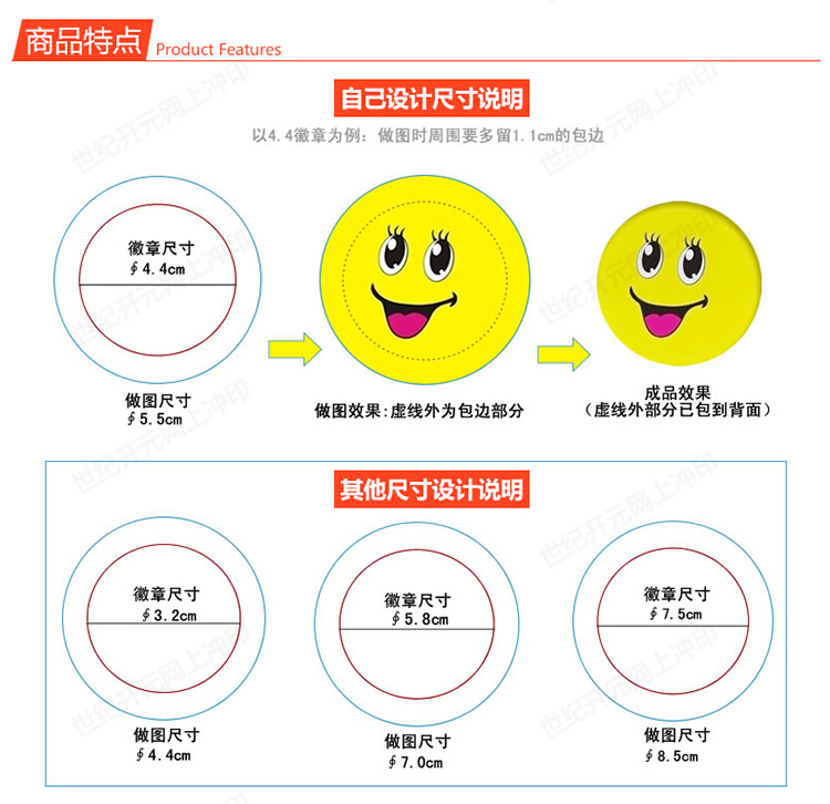 个性徽章设计说明