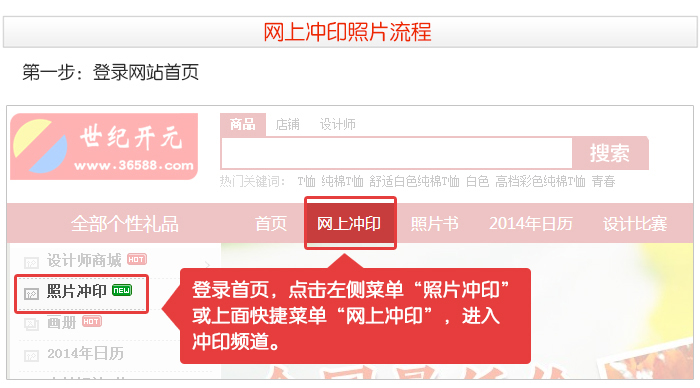 <em>世纪开元</em>网上冲印流程_如何在网上<em>冲洗照片</em>