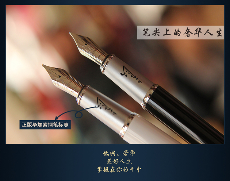 定制钢笔,毕加索刻字钢笔,自由diy钢笔礼物_世纪开元定制平台