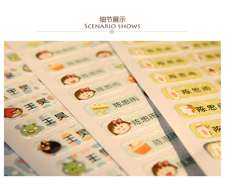 新款熨烫宝宝名字贴(中号)