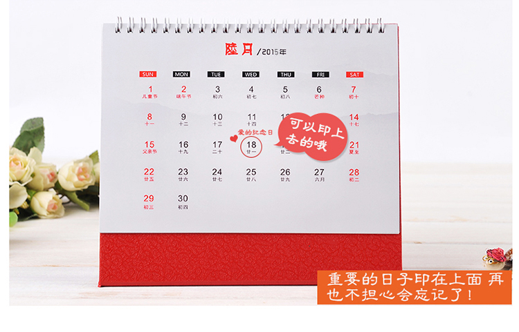 2015羊年吉祥中国红全家福-10寸双面印刷台历