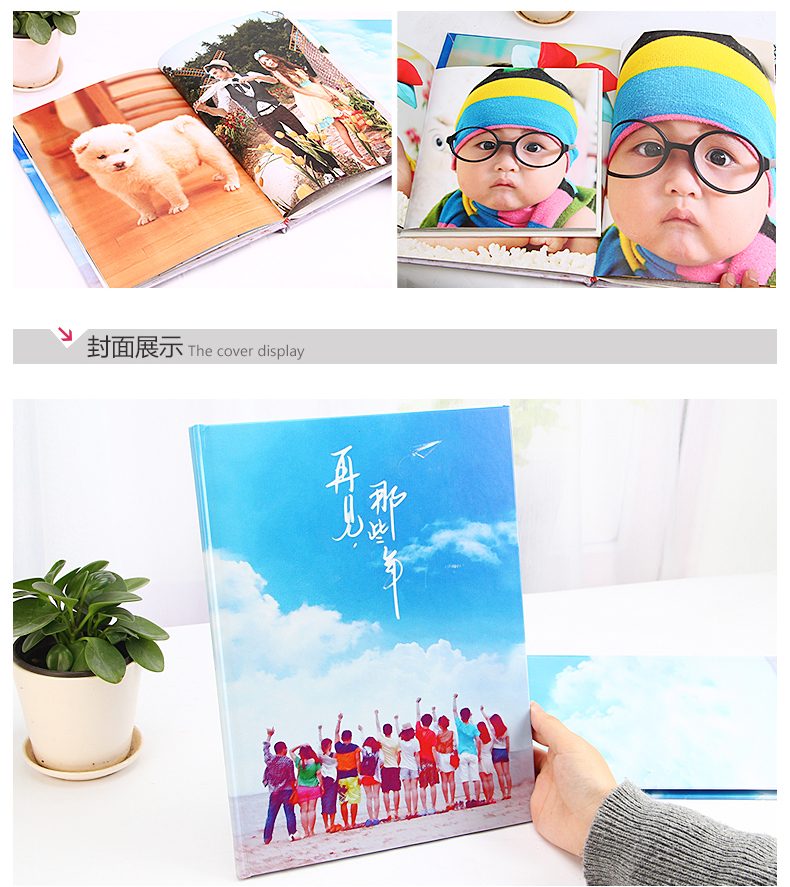 气吞山河-硬壳照片书24P-母版-硬壳照片书24P