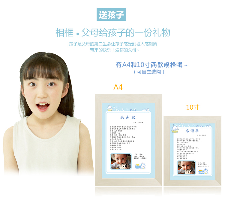 10寸原木相框感谢状-送朋友送闺蜜-10寸原木相