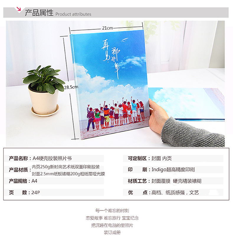 小清新-硬壳照片书24P(老版)-zhaoguifeng