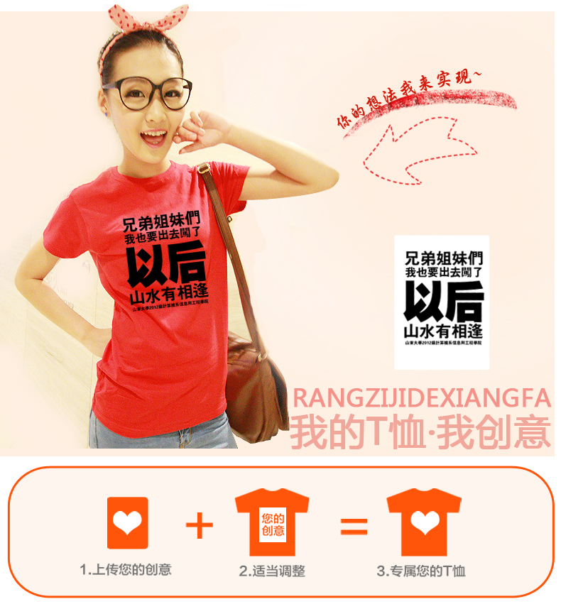 毕业集体 定制班服t恤