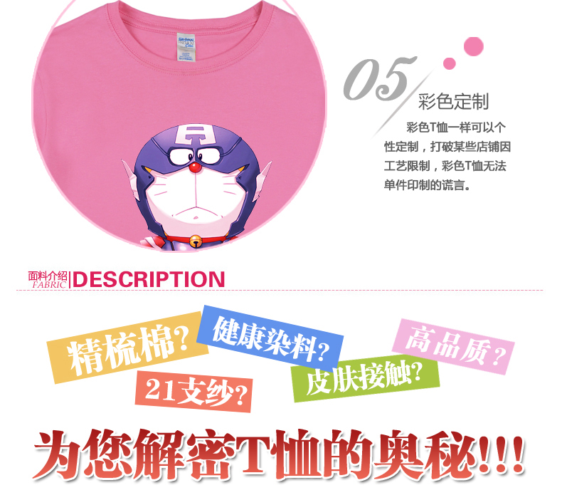 彩色纯棉t恤个性定制