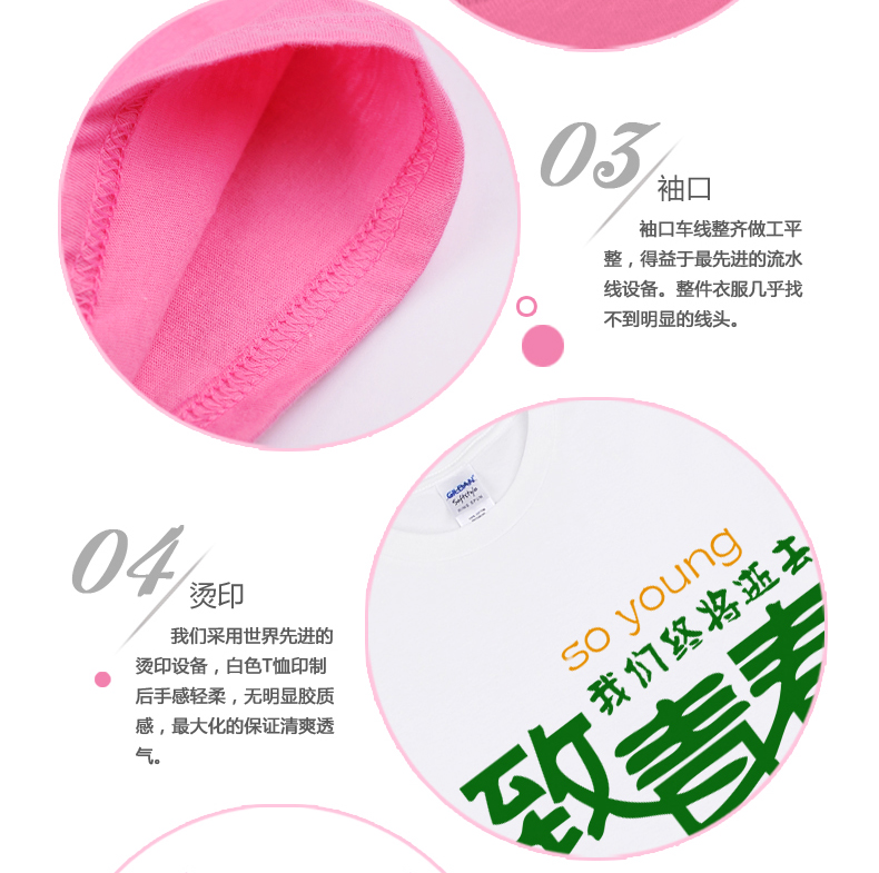 个性团队t恤创意图案定制