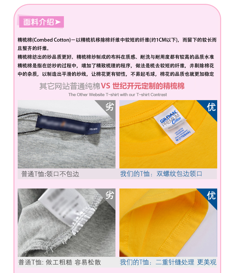 世纪开元个性定制t恤