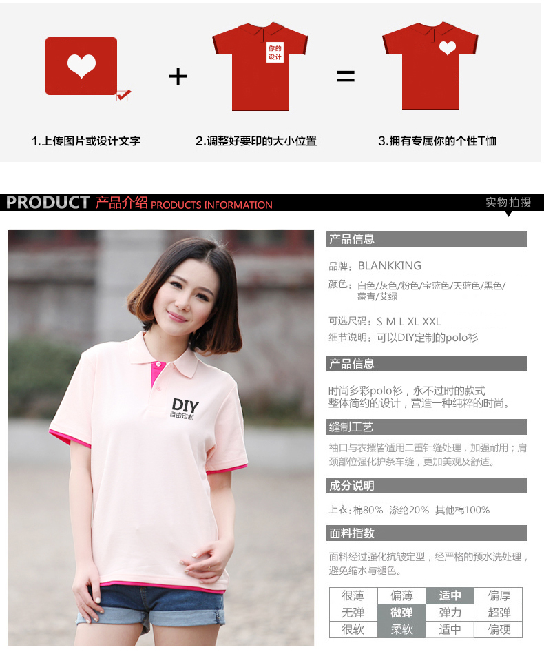 女款粉色polo衫