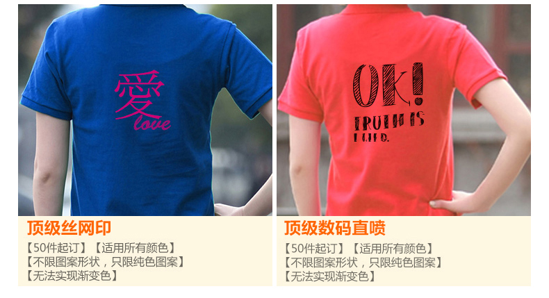 定制t恤背面也可以印制图案