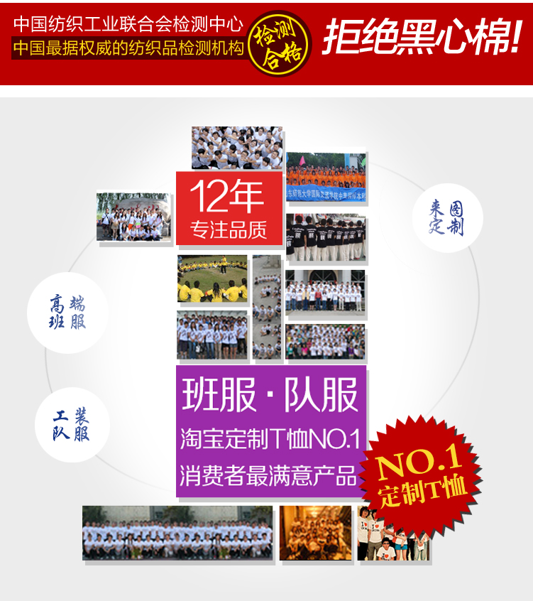 舒适纯棉个性定制t恤