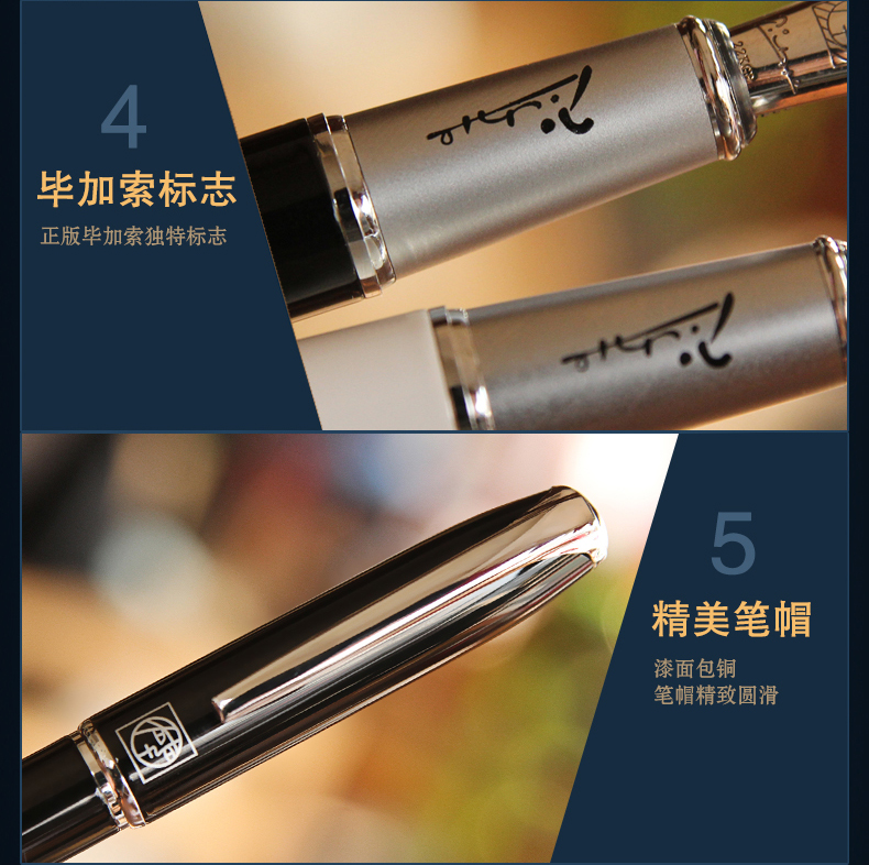 定制钢笔,毕加索刻字钢笔,自由diy钢笔礼物_世纪开元定制平台