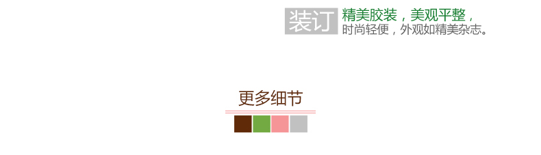 A4杂志册制作