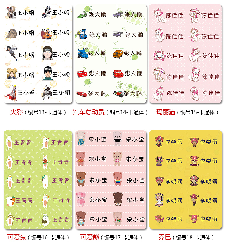 新款熨烫宝宝名字贴(大号)