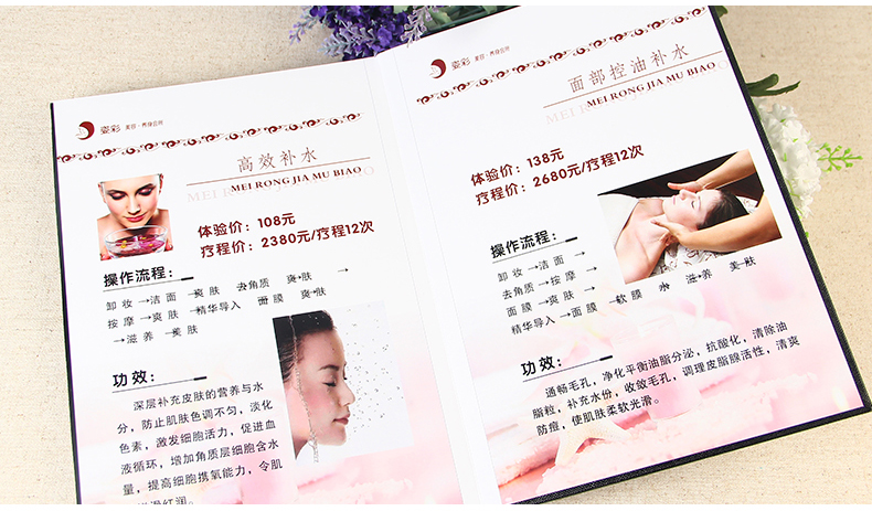 精致菜单定制内页