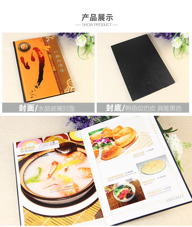 精致水晶封面产品介绍彩蛋
