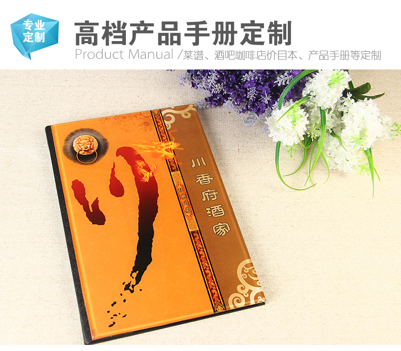 专业定制高档产品手册