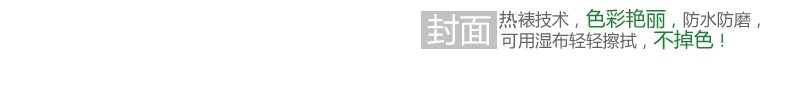 个性杂志册封面 热裱