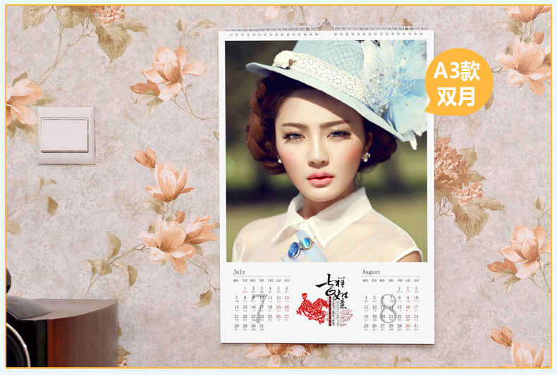 熊出没2016新年贺岁精美动漫挂历-A3双月挂历