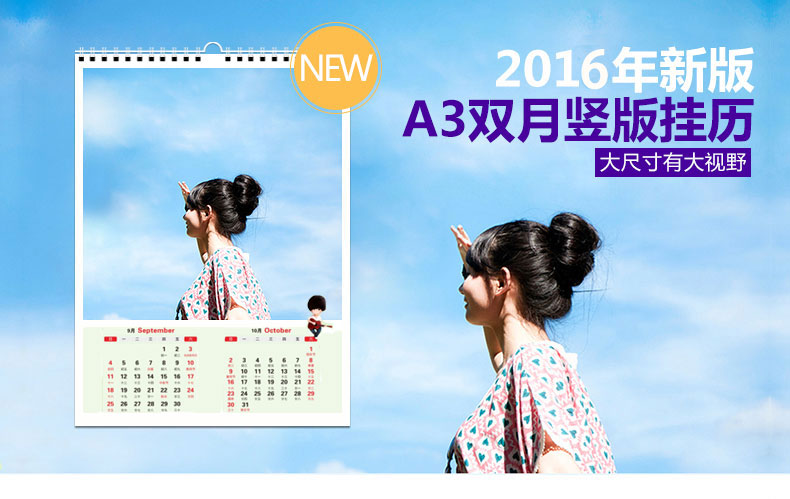 熊出没2016新年贺岁精美动漫挂历-A3双月挂历