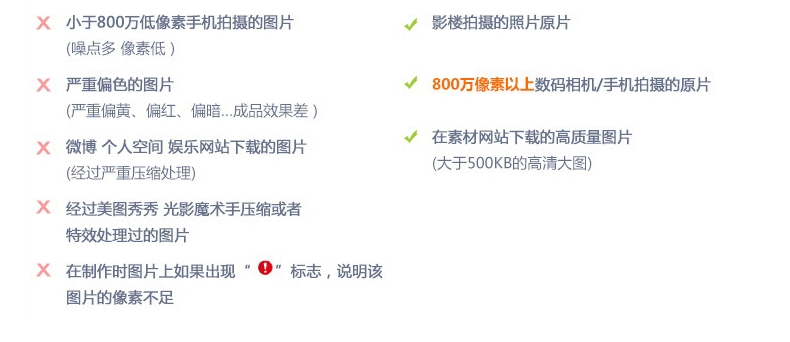 世纪开元选择照片像素的具体要求说明