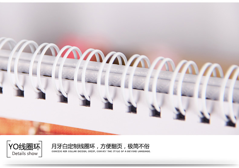 8寸台历的YO线圈的效果展示图