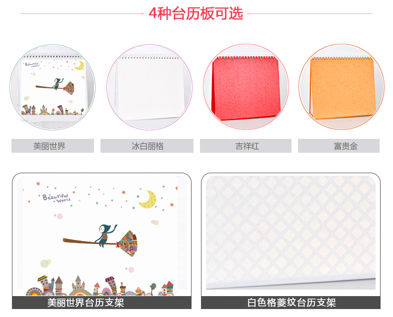 8寸单面印刷台历的台历板展示及详情介绍