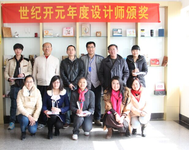 世纪开元2014年度设计师盛典全程播报,期待更