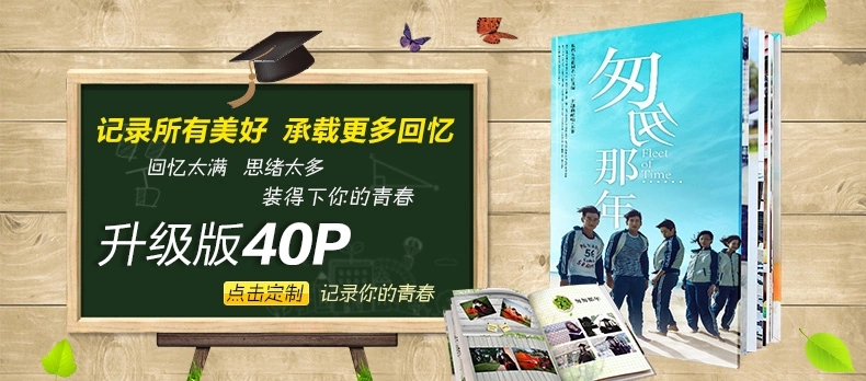 A4个性杂志册
