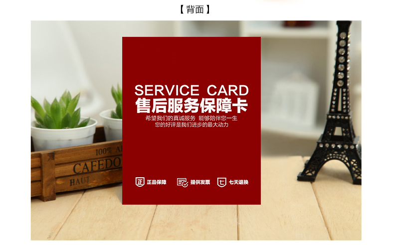 售后卡实物背面展示