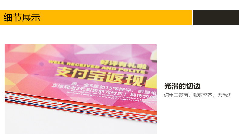 售后卡的工艺说明