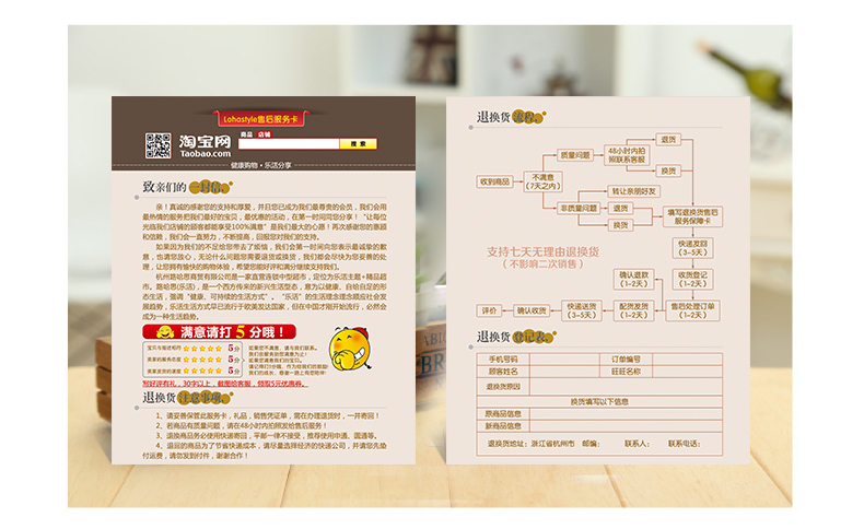 售后卡的内页详情展示