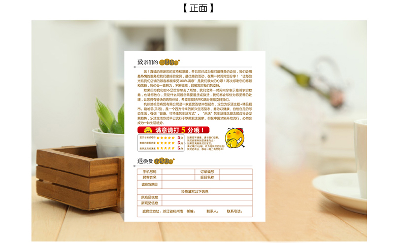 售后卡实物正面展示