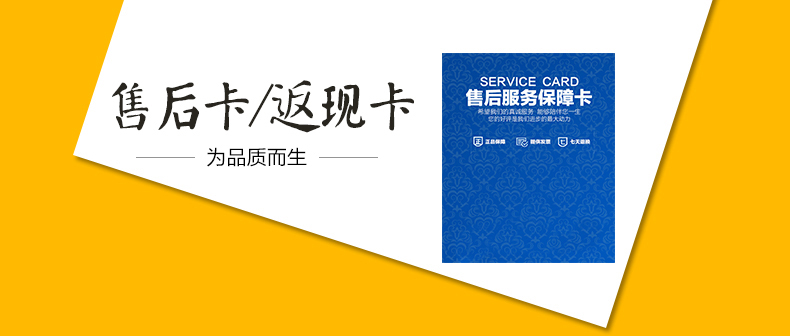 优质售后卡展示图