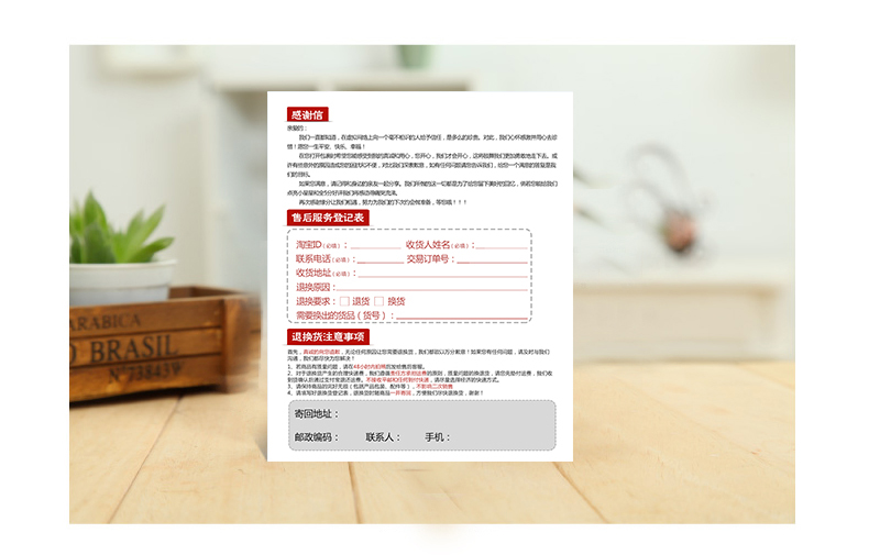 售后卡的内页详情展示