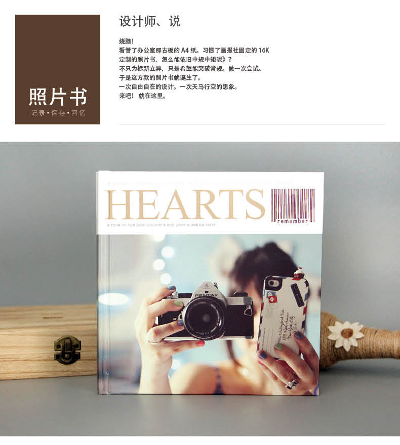 硬壳照片书