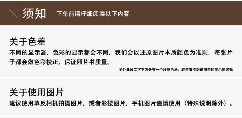 硬壳照片书