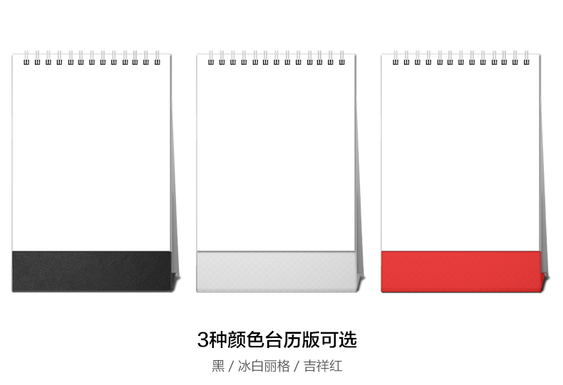 8寸竖款单面台历