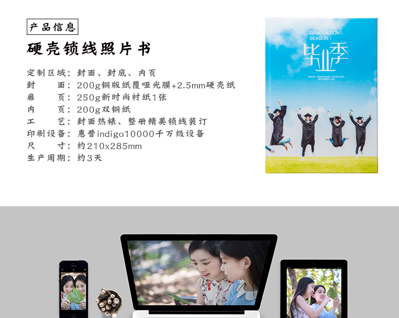 精装硬壳锁线照片书