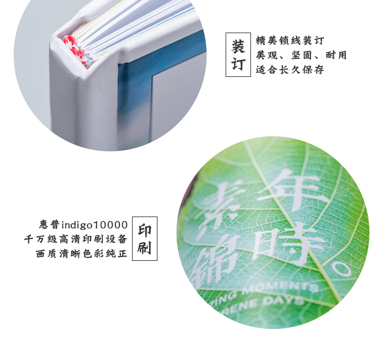 绒面锁线照片书