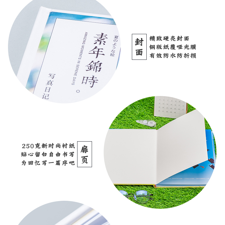 绒面锁线照片书
