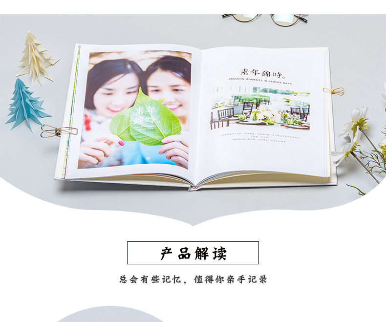 绒面锁线照片书