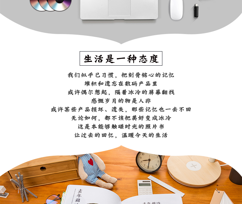 绒面锁线照片书