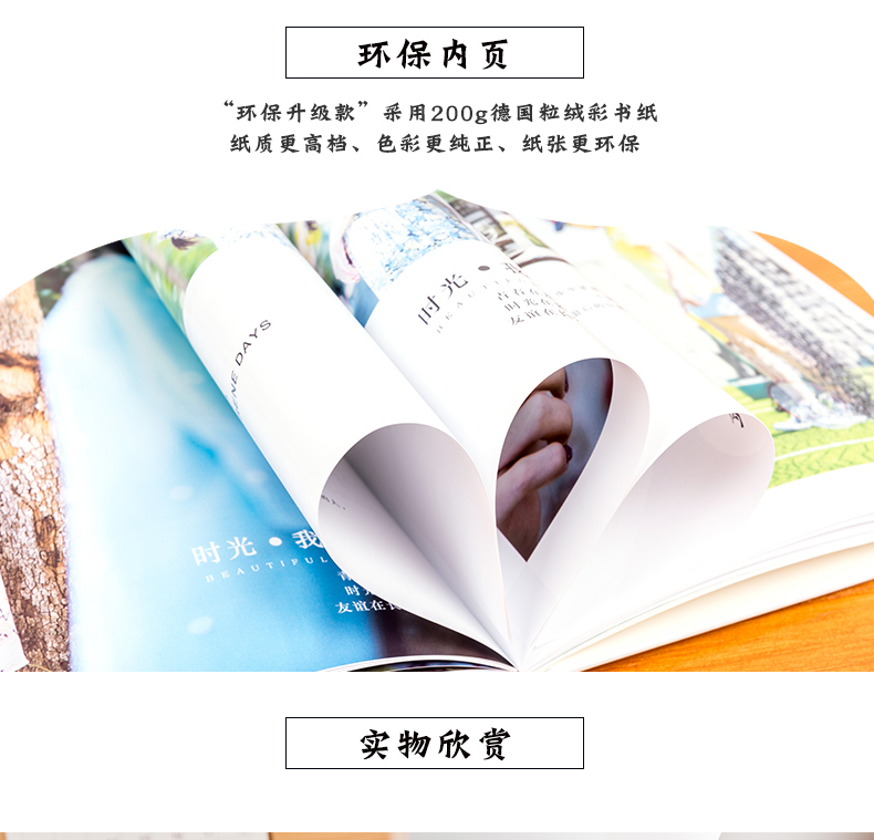 绒面锁线照片书