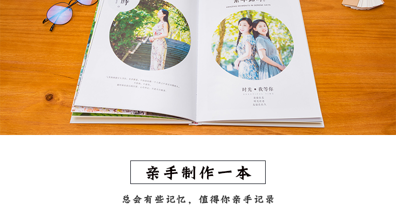 绒面锁线照片书