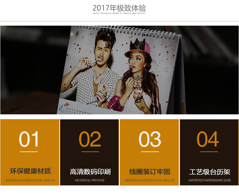 8寸单面印刷台历工艺及产品的详情介绍